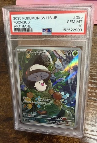 2025 Pokemon SV11B JP Foongus Art Rare PSA 10 Gem Mint Japanese 095/086