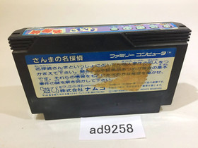 AD9258 Sanma no Meitantei NES Famicom Japan