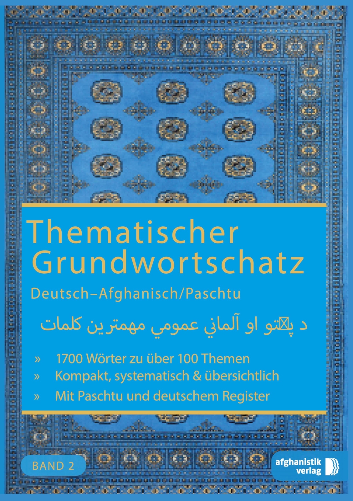 Thumbnail - Noor Nazrabi Mu Grundwortschatz Deutsch - Afghanisch / Paschtu Ban
