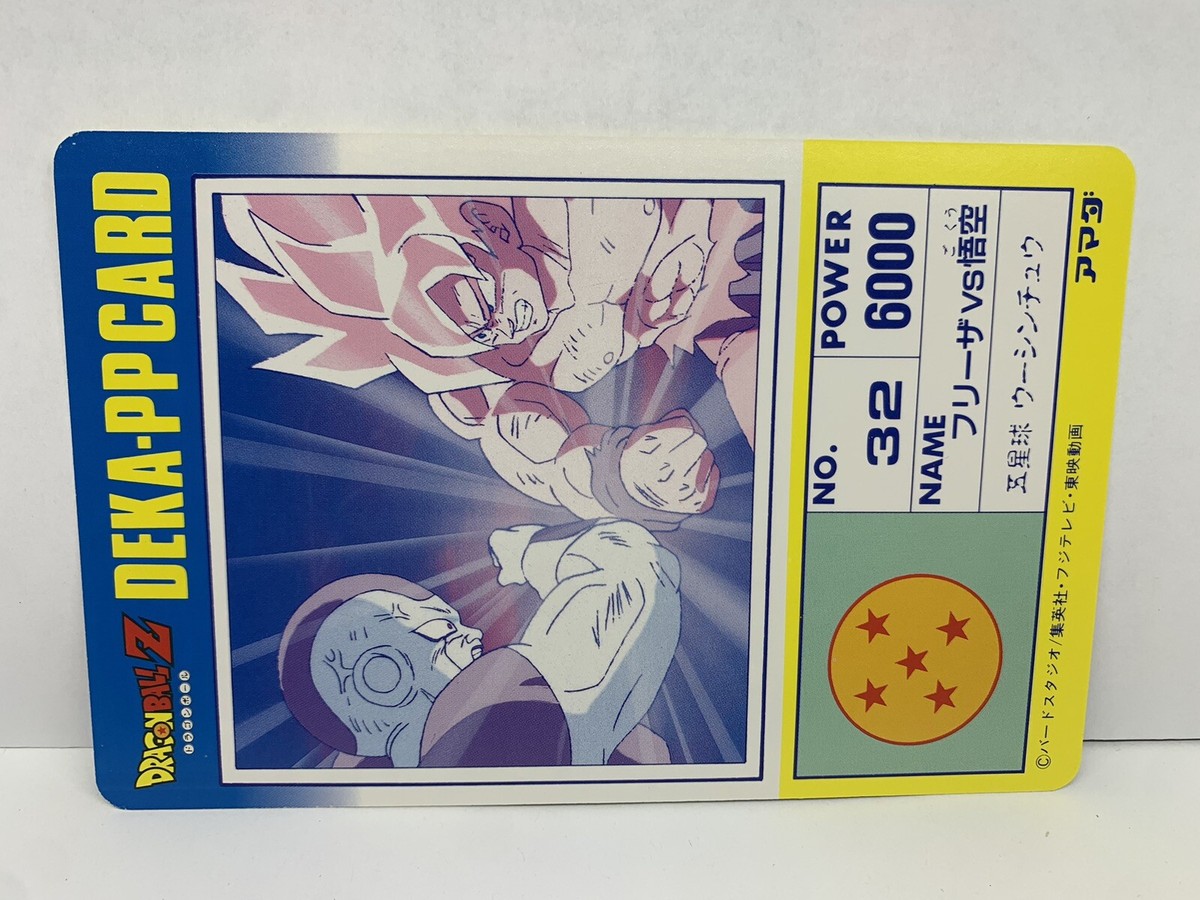 ドラゴンボールZ DEKA PP CARD Dragon Ball Z #32 Goku Frieza Part 1 Deka Amada Carddass PP