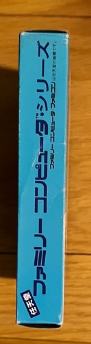Adventure Island Famicom Nintendo Japan Hudson soft NES 1986 - Picture 6 of 7