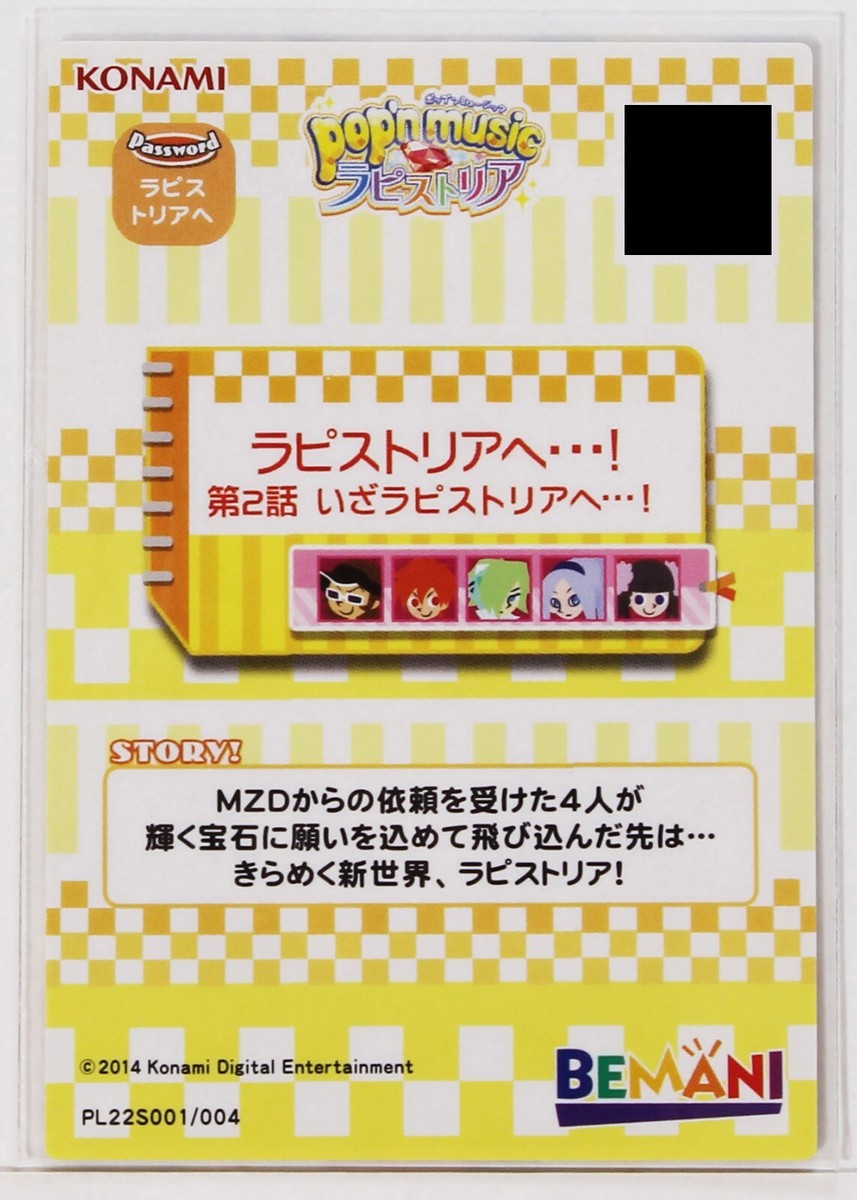 Pop'n Music Card Story To Lapistoria PL22S001 KONAMI Japan Game