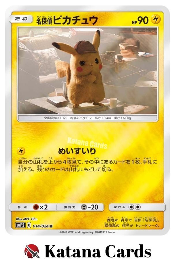 最安 PSA10 名探偵ピカチュウ detective pikachu 014 s-l1200.jpg