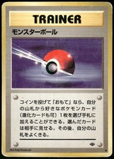 1997 Heavy Played Pokemon Poke Ball Jungle Set Japanese