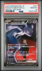 New Listing2025 POKEMON JAPANESE M2A-MEGA DREAM EX #237 TEAM ROCKET'S MEWTWO EX PSA 10