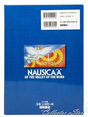 Nausicaä of the Valley of the Wind全7巻セット Nausicaa of the Valley of the Wind Comics Vol.1-7 Complete