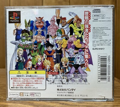 J-2096〉 DRAGONBALL ドラゴンボール カードダス リメイク90 No.2