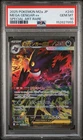 2025 POKEMON JAPANESE M2A-MEGA DREAM EX SPECIAL ART RARE MEGA GENGAR EX PSA 10