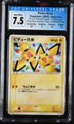 CGC 7.5 Pichu Bros 078/PCG-P Pikachu's Summer Fest Promo 2005 Japanese Pokemon