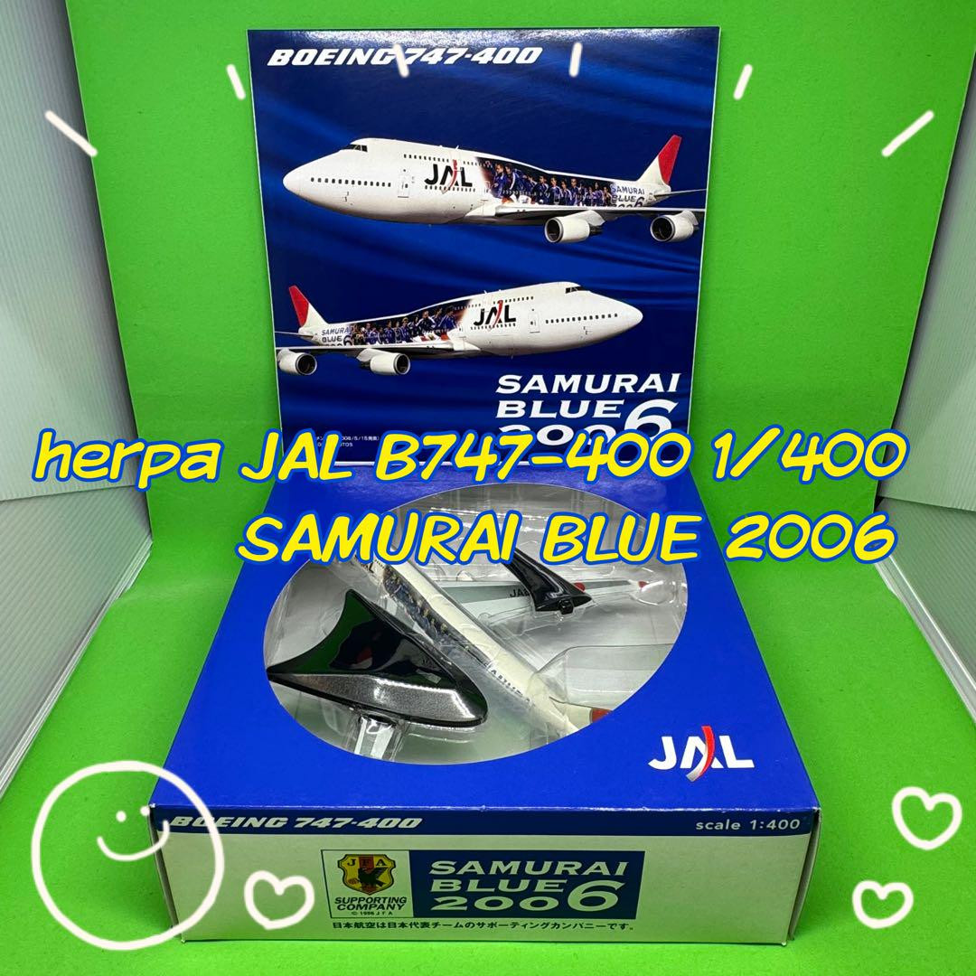 高級ブランド herpa JAL B747-400 samurai blue 2006 1/400 #1d1389 | eBay 民間航空機