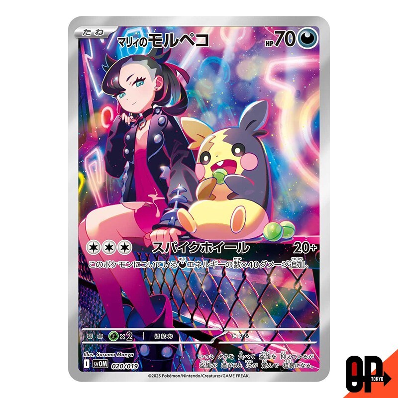 マリィのモルペコ プロモ　PSA 10 PSA10】 マリィのモルペコ プロモ - メルカリ