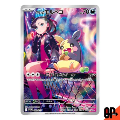 【PSA10】マリィのモルペコ プロモ PROMO SV0M 020/019 ② PSA10 マリィのモルペコ 2025 020/019 ポケモンカード 鑑定品