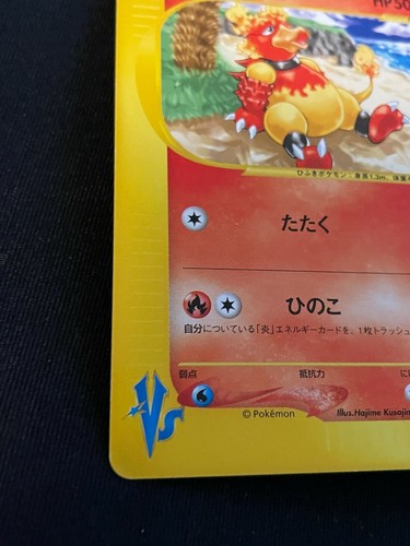 Karen Magmare Pokemon Kartenspiel Sehr Selten Japan Pocket Monsters Nintendo Kostenloser Versand - Bild 4 von 6