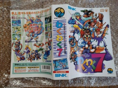NEO GEO WAKU WAKU seven Fighting Retro Game NGH-225 software Hobby