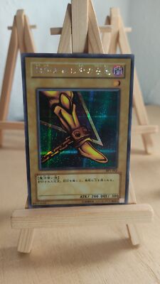 Left Leg of the Forbidden One - BP1 - 002 - Secret - Japanisch - LP