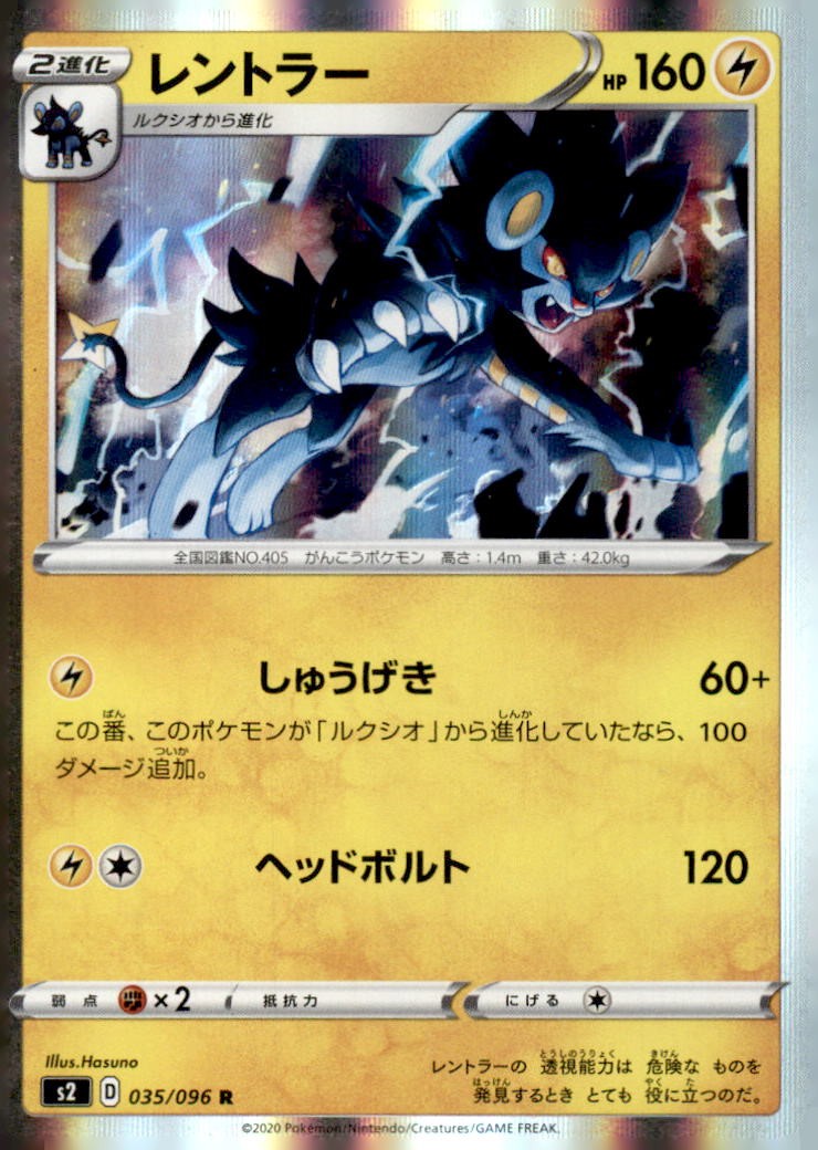 Luxray 035/096 Rare S2: Rebellion Crash Pokemon Holo Moderately Played
