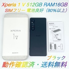 Sony Xperia 1 V XQ-DQ44 Black 512GB 16GB RAM Dual SIM Unlocked from Japan