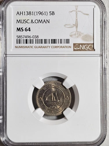 Muscat and Oman 5 Baisa AH 1381 / 1961 NGC MS 64