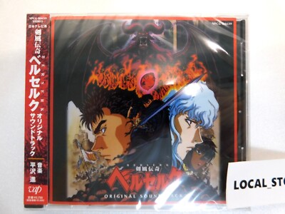 Berserk Original Soundtrack CD Japanese Anime Susumu Hirasawa