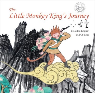 The Little Monkey King's Journey: Retold in English and Chinese (Stories of the 