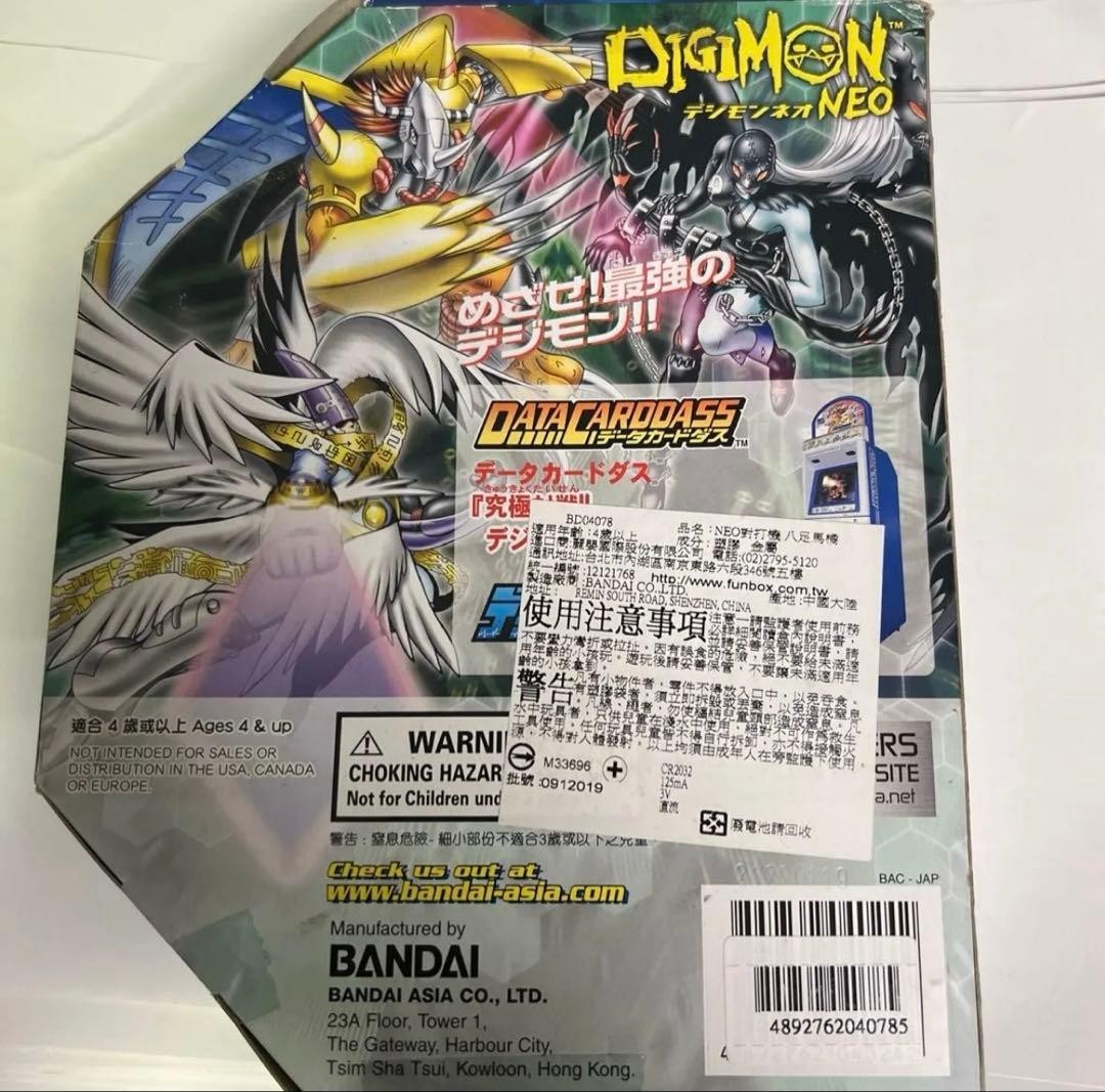 Digimon Pendulum NEO VERSION 1 BANDAI Japan | eBay
