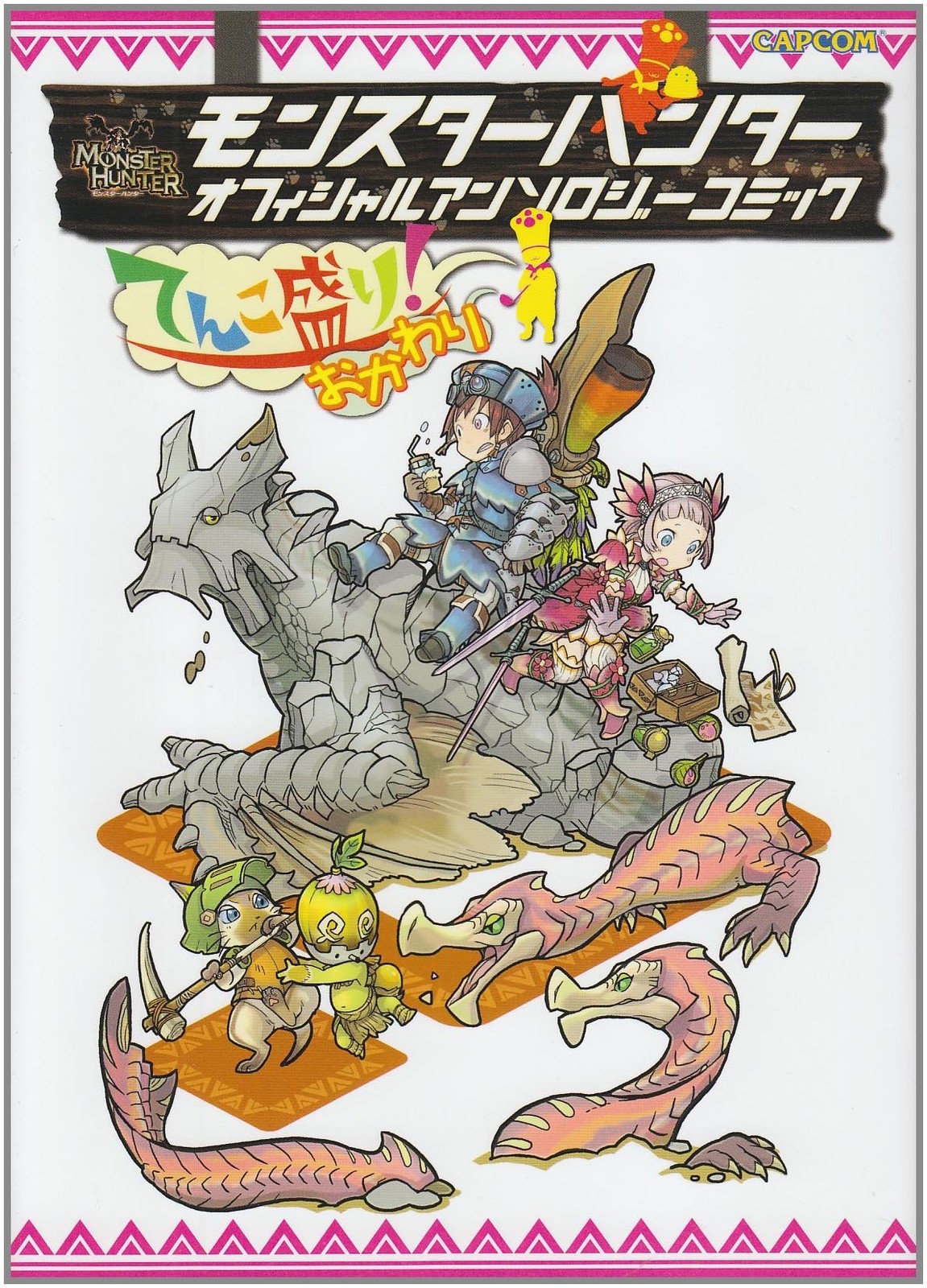 Monster Hunter Official Anthology Comic Tenkomori Okawari (Capco... book form JP