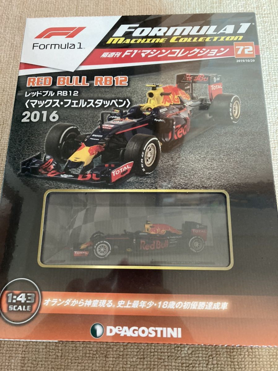 デアゴスティーニ レッドブル RB12 マックス・フェルスタッペン 2016 Red Bull Rb12 Ferstappen 2016 1/43 --Deagostini F1 Machine