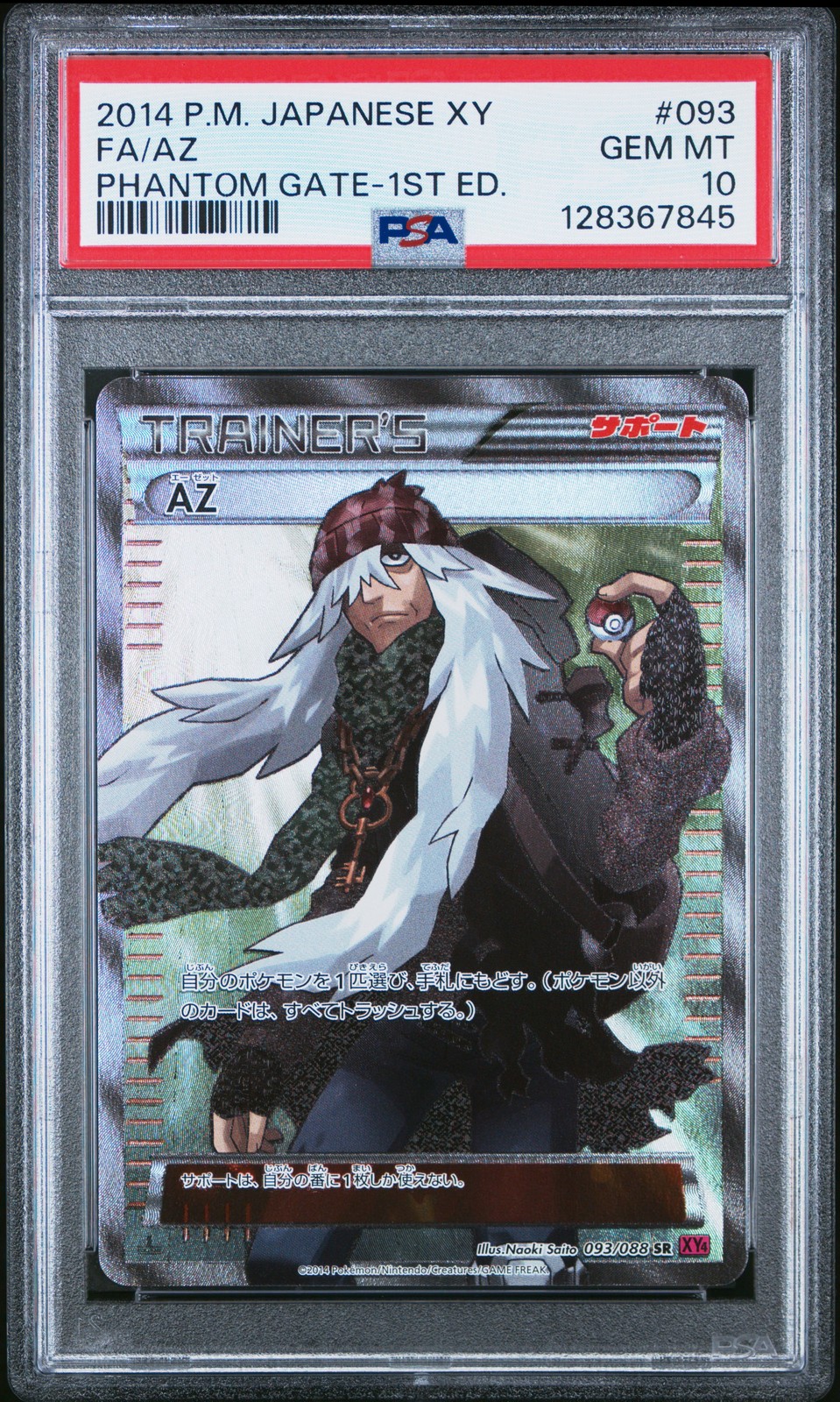 AZ 2014 Japanese XY: Phantom Gate #093/088 1st Edition Holo (Full
