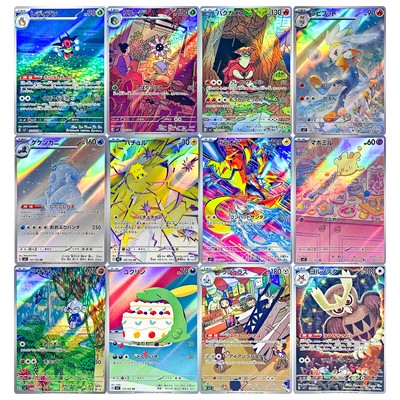 Stellar Miracle AR Complete Set of 12 103-114/102 SV7 - Pokemon