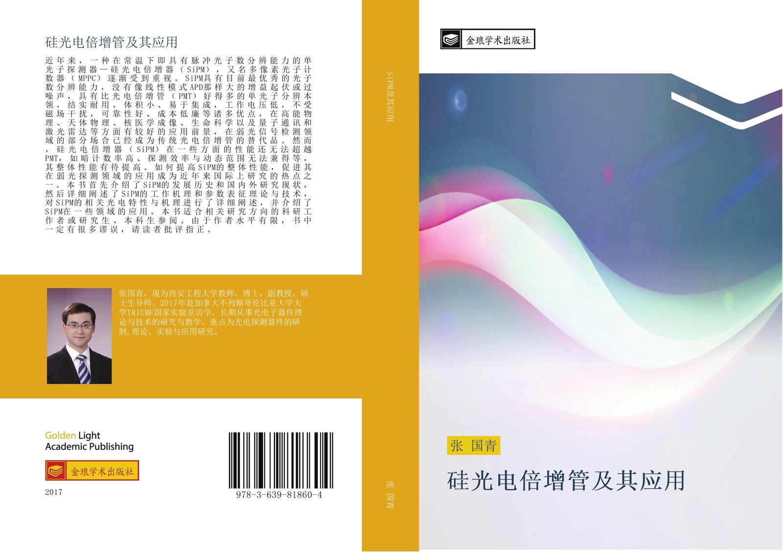 Thumbnail - Gui Guang Dian Bei Zeng Guan Ji Qi Ying Yong Guo Qing Zhang