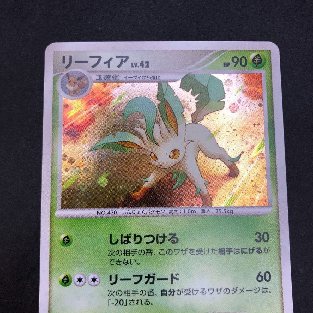 ポケモン - 【PSA10】リーフィア DP4 &lt;1st&gt; (-) {DPBP#158} [DP4] Leafeon Holo DPBP#158 1st Edition DP4 Dawn Dash Japanese