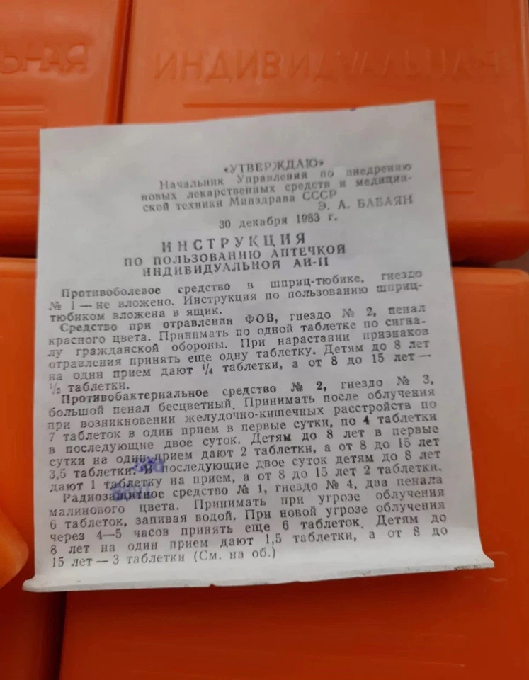 Soviet USSR army Medic first aid kit storage box AI-2 NBC protection 2 pcs - Image 4 of 4