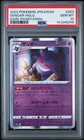2022 POKEMON JAPANESE SWORD & SHIELD DARK PHANTASMA #023 GENGAR-HOLO PSA 10