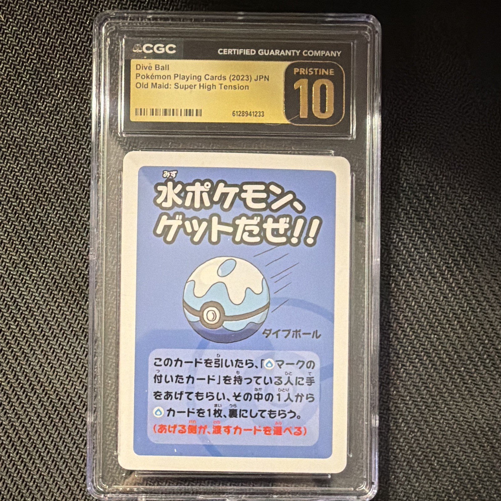 Dive Ball 111/171 Sm: the Best of Xy Japanese Regular Trainer - Toyste Beach