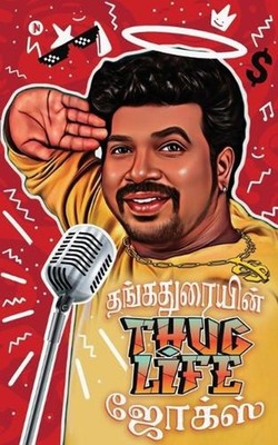 Thangaduraiyin Thug life Jokes: Tamil and Thanglish: Tamil & Tanglish by Thangad