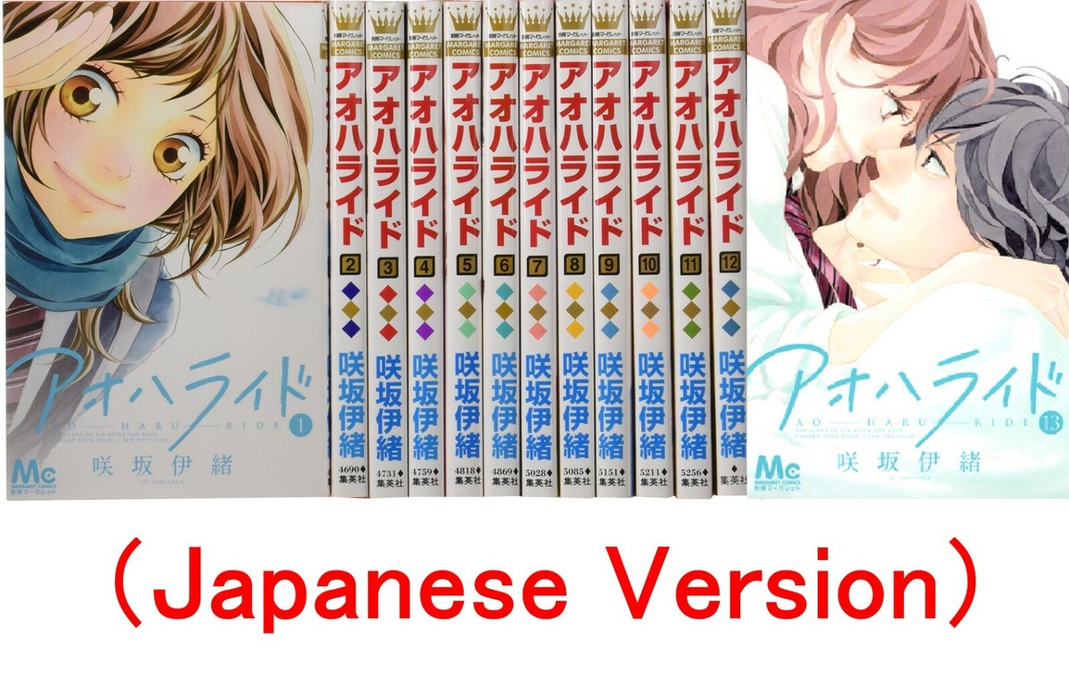 Ao Haru Ride vol.1-13 Aoharaido Japanese Set Manga comics Book
