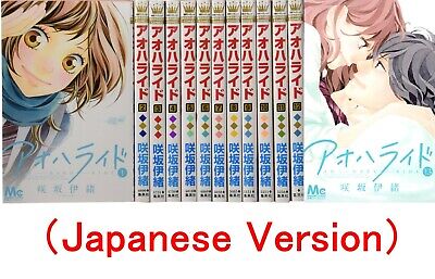 Ao Haru Ride 13 volumes Anime Manga Comic Japan ver