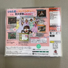 Dreamcast Software Love Hina Sudden Engagement Happening