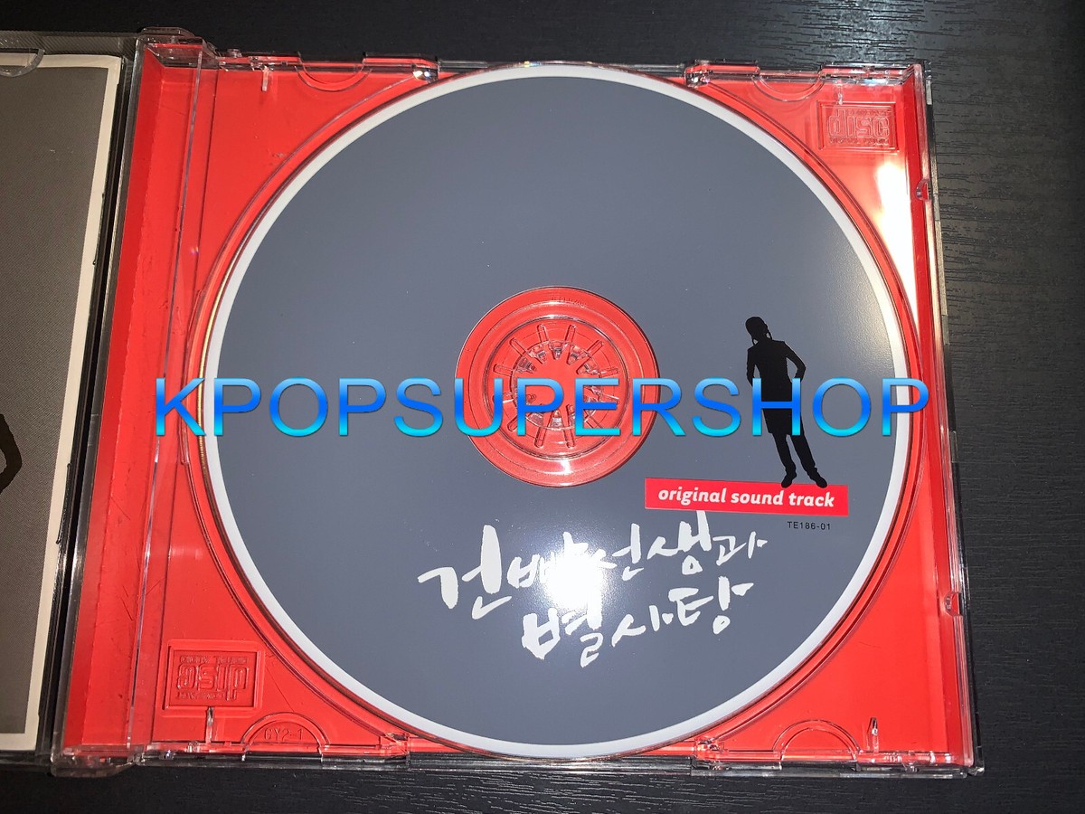 Hello My Teacher OST Soundtrack CD Great Gong Yoo Biscuit Teacher