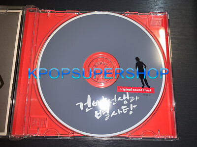 Hello My Teacher OST Soundtrack CD Great Gong Yoo Biscuit Teacher
