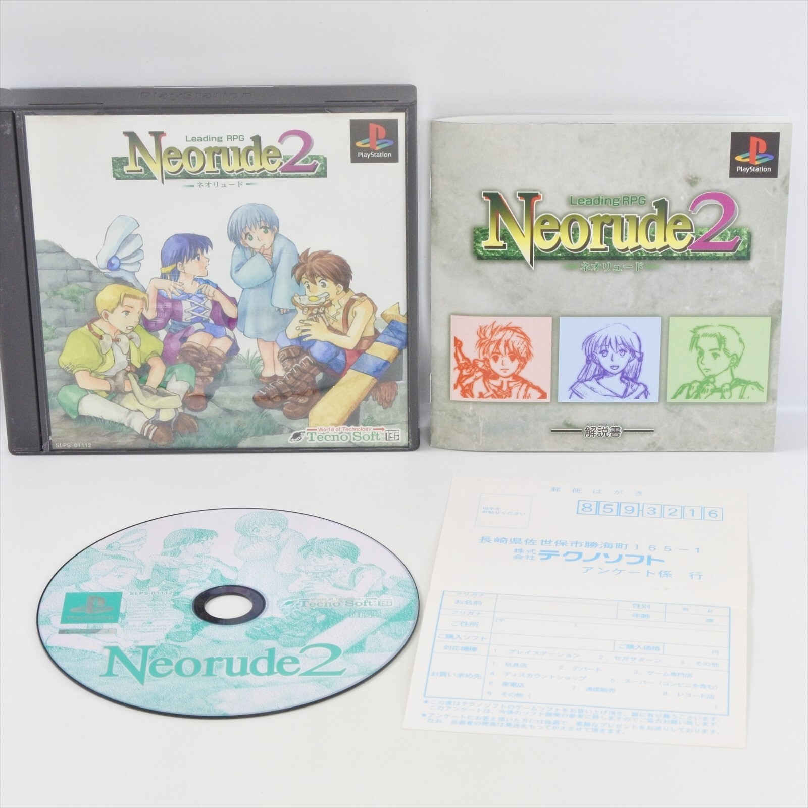 NEORUDE 2 PS1 Playstation For JP System 2043 p1