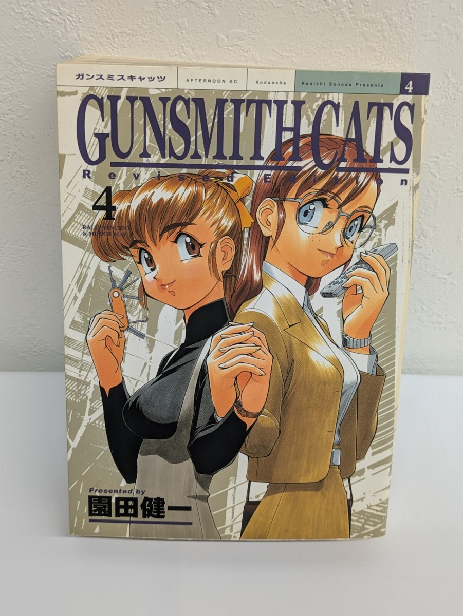 GUNSMITH CATS Revised Edition Complete All set of 4 Kenichi GUNSMITH CATS Revised Edition Complete All set of 4 Kenichi
