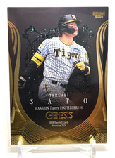 Teruaki Sato 2024 BBM GENESIS NPB Hanshin Tigers The next major leaguer #k51