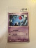 Pokemon ソーナンス 124/PCG-P McDonalds Promo Japanese Wobbuffet LP