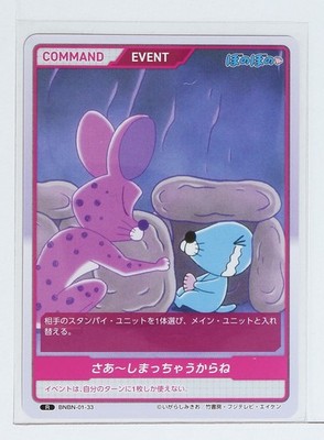 Alright, Time to Put It Away(R) BNBN-01-33 - Bonobono DIVINE CROSS Trading Card