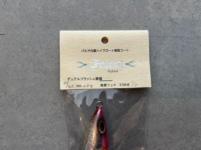 Topwater Plugs Set of 4 - Image 3