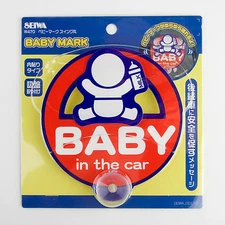 AUTHENTIC JDM Bouncing 'Baby in the Car' MADE IN JAPAN SEIWA W470