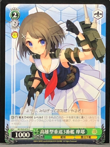 Maya Weiss Schwarz Kancolle Kantai Collection Card TCG KC/S25-072 C - Picture 1 of 11