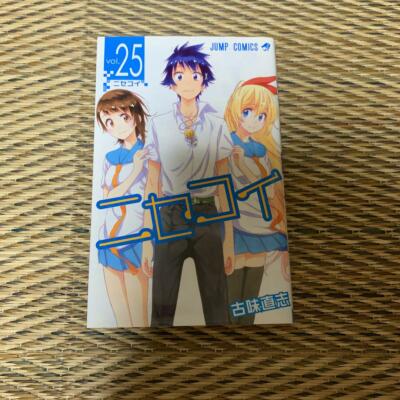 ニセコイ vol.1-25 Nisekoi Vol.1-25 Complete Set Japanese Language Manga Comics | eBay