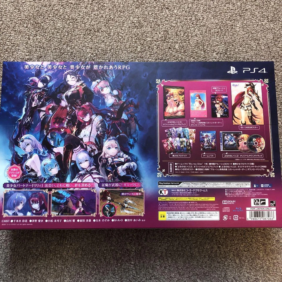 PS4 Yoru no Nai Kuni 2 Bride of the Moon Premium Box Japanese FedEx - Image 2 of 2